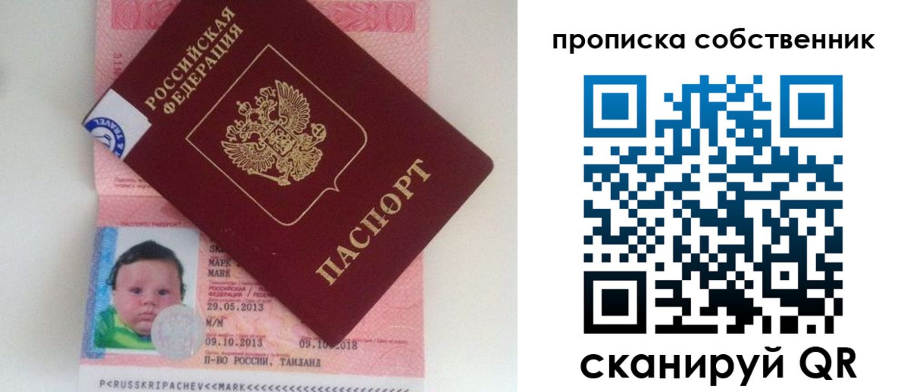 пропишу в квартире в Омской области