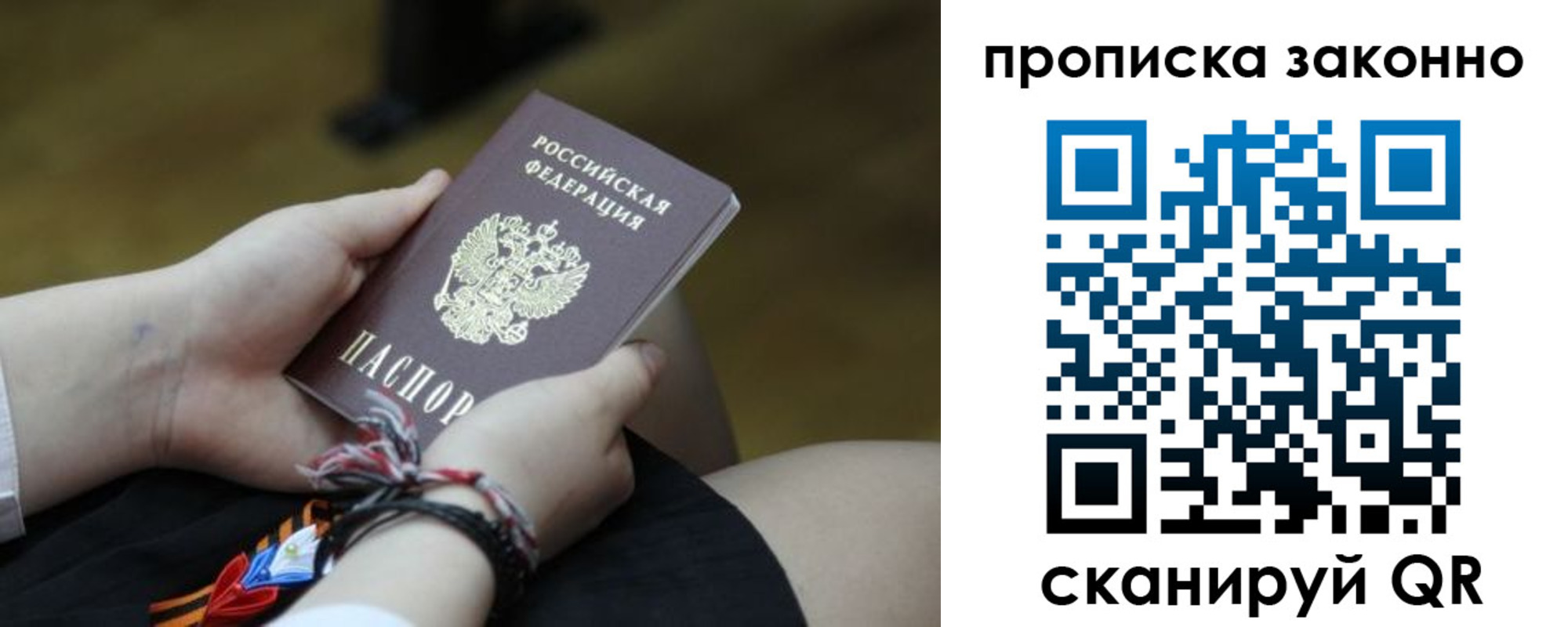 временная регистрация для школы в Омской области