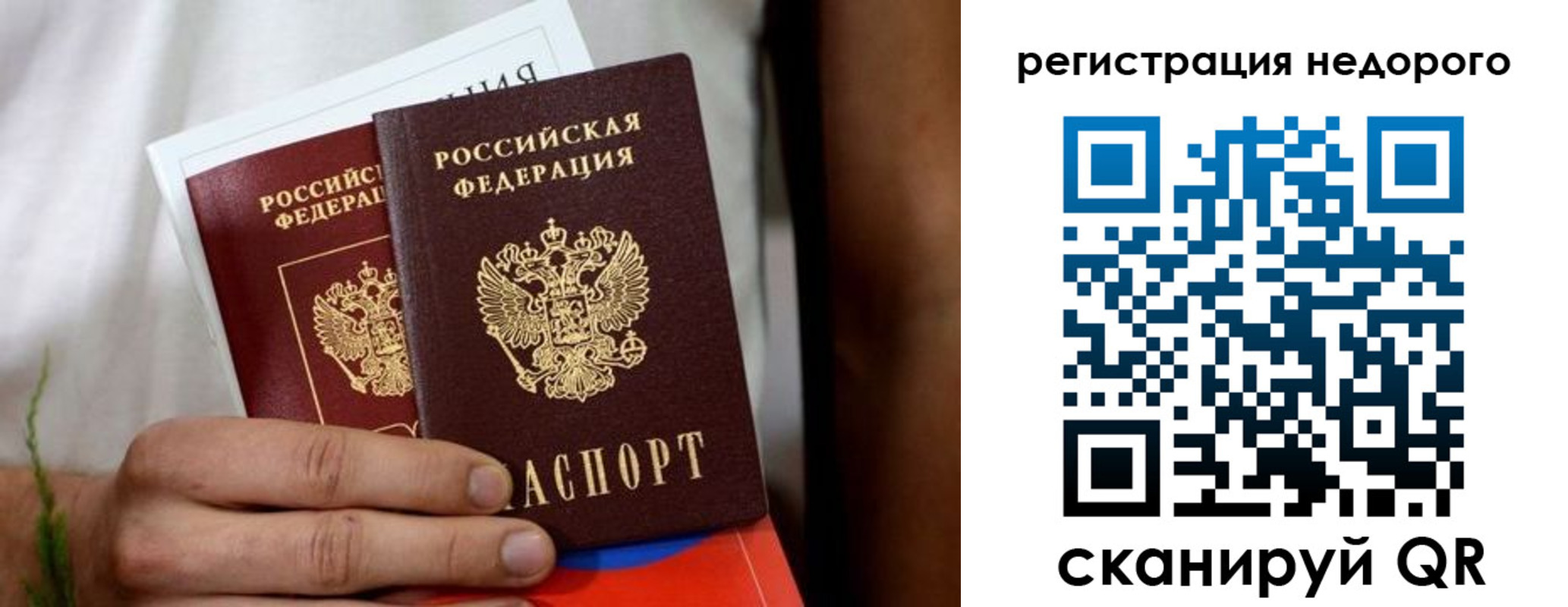 временная регистрация гарантия в Омской области
