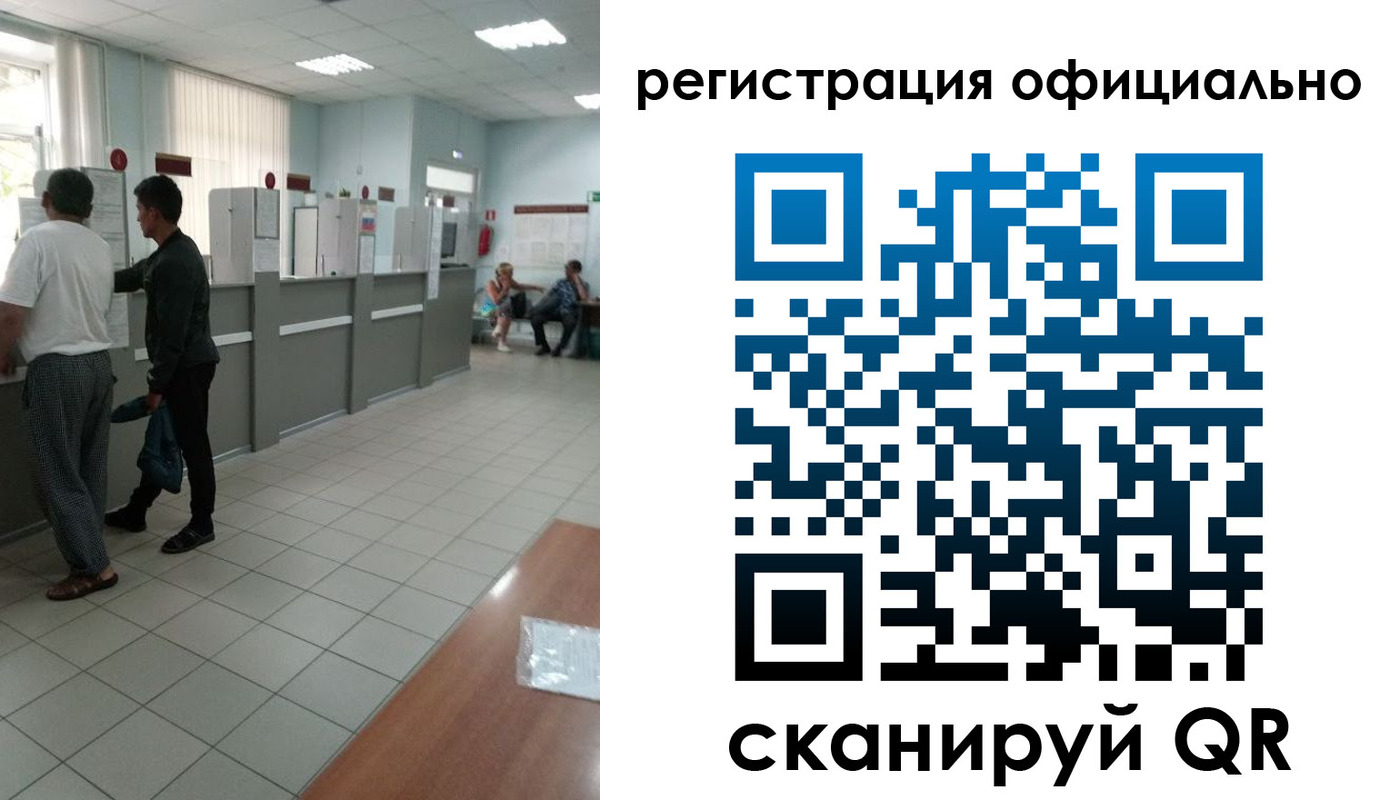 прописка регистрация в Омской области