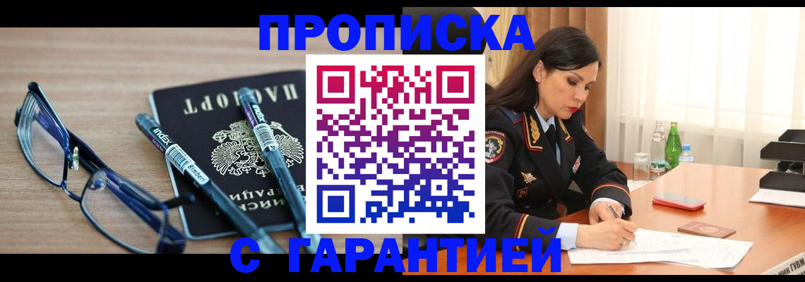найти адрес прописки в Омской области