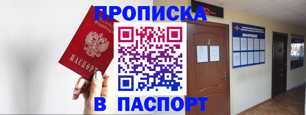 временная регистрация собственник в Омской области
